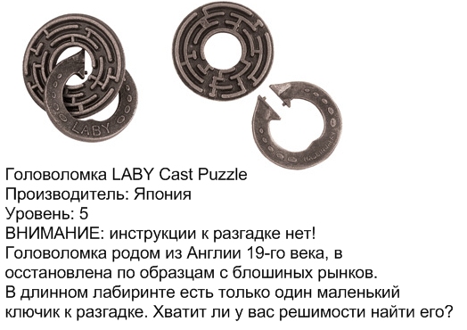 головоломки