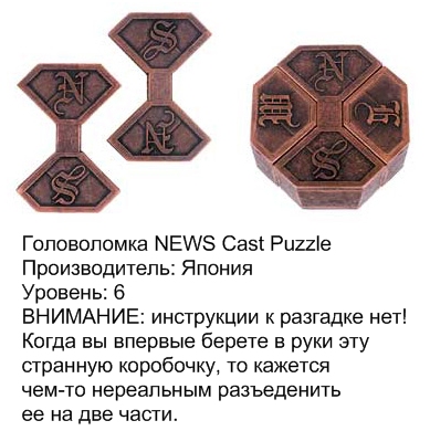 головоломки