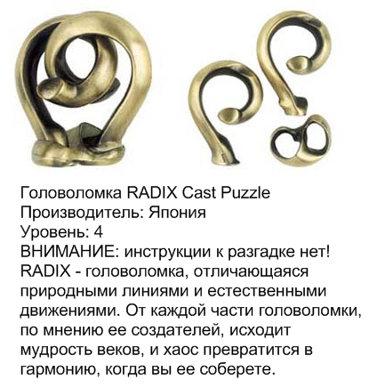 головоломки