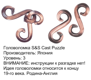 головоломки