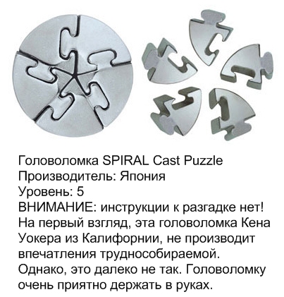 головоломки
