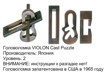 головоломки