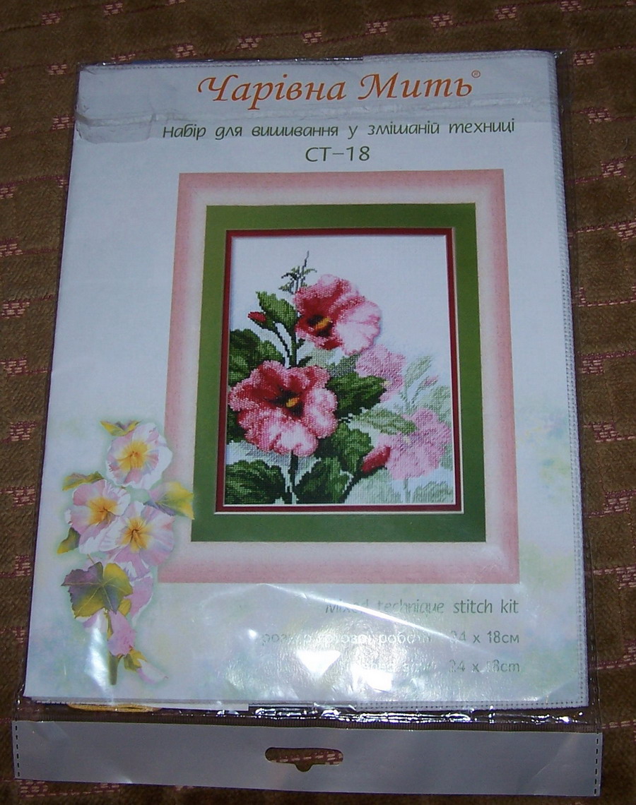 ЧМ. Хомячья норка