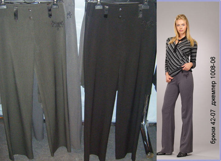 Джемпер1008-06(=1028-06) - ЕСТЬ на фирме; Брюки42-07-ЦЕНА СНИЖЕНА - ЕСТЬ на фирме. ЗИМА 08-09