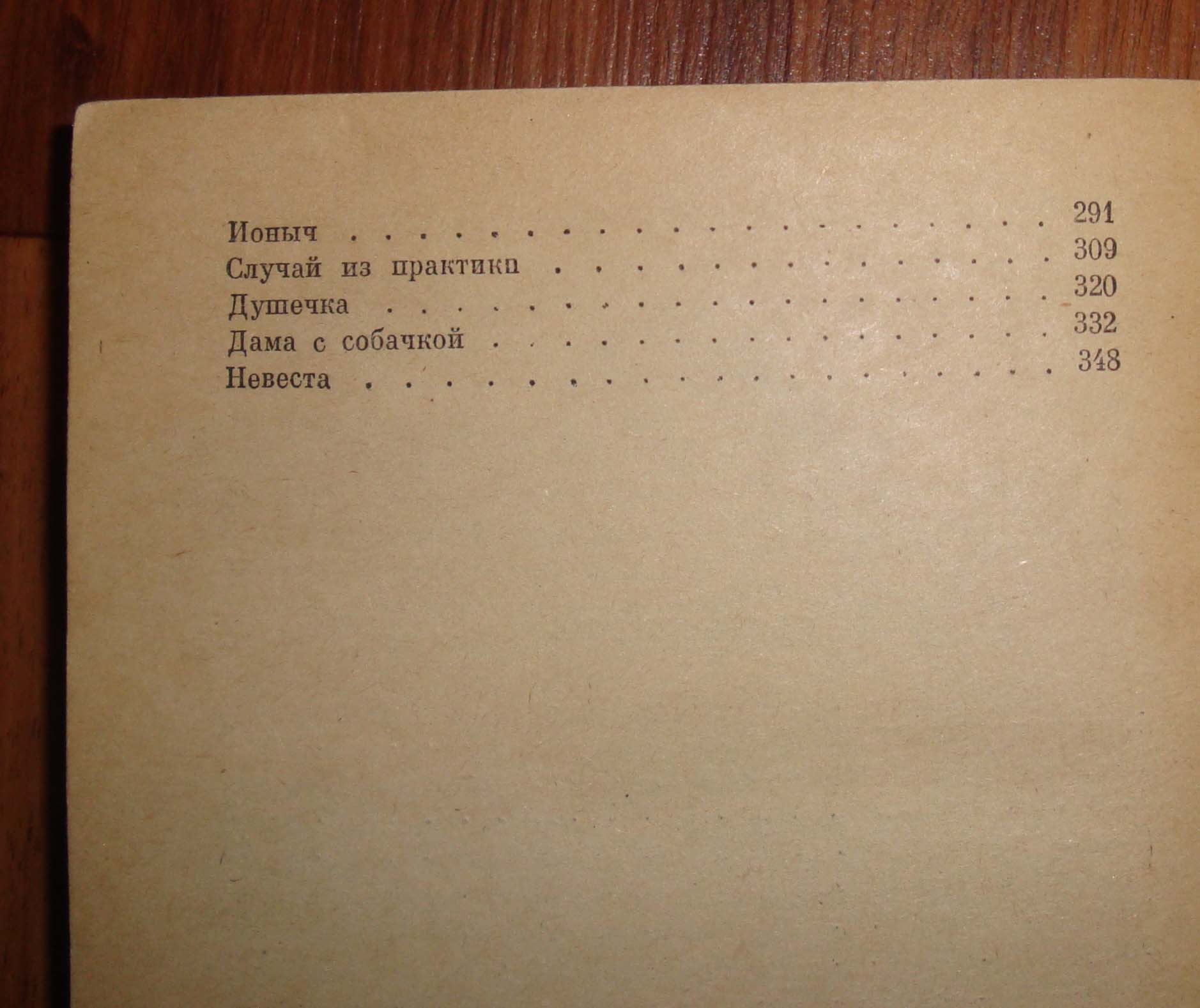 Чехов (содержание 2). книги