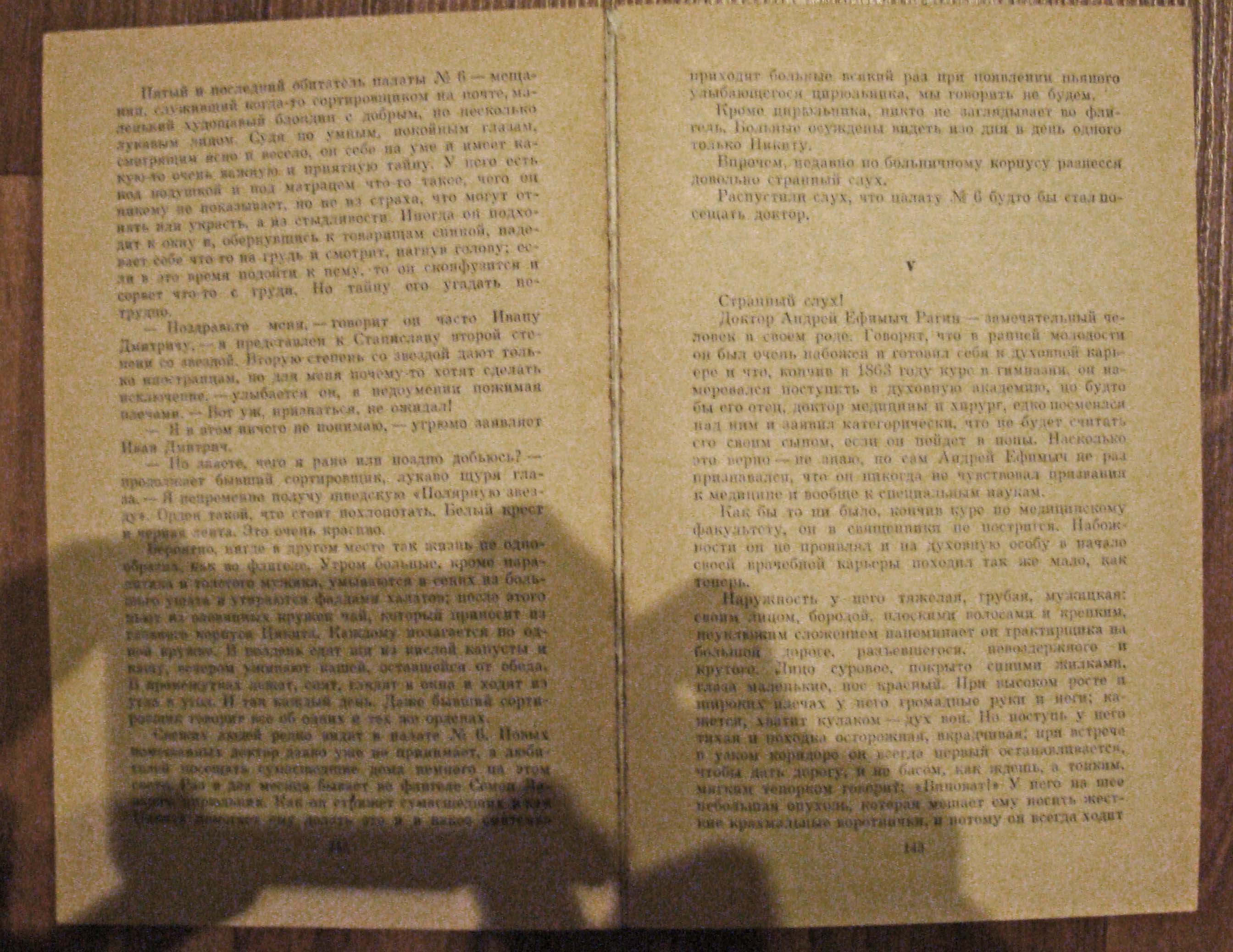 Чехов (дефекты). книги