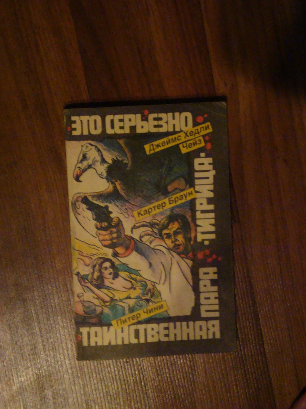 детективы. книги