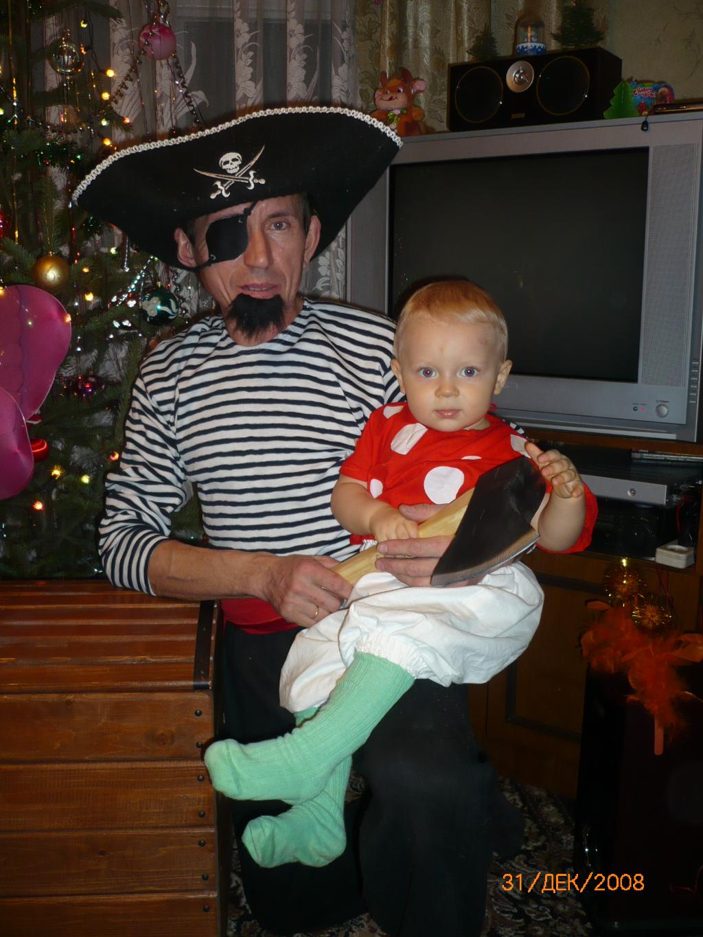 Мой дедушка-добрый пират!. Стар и мал