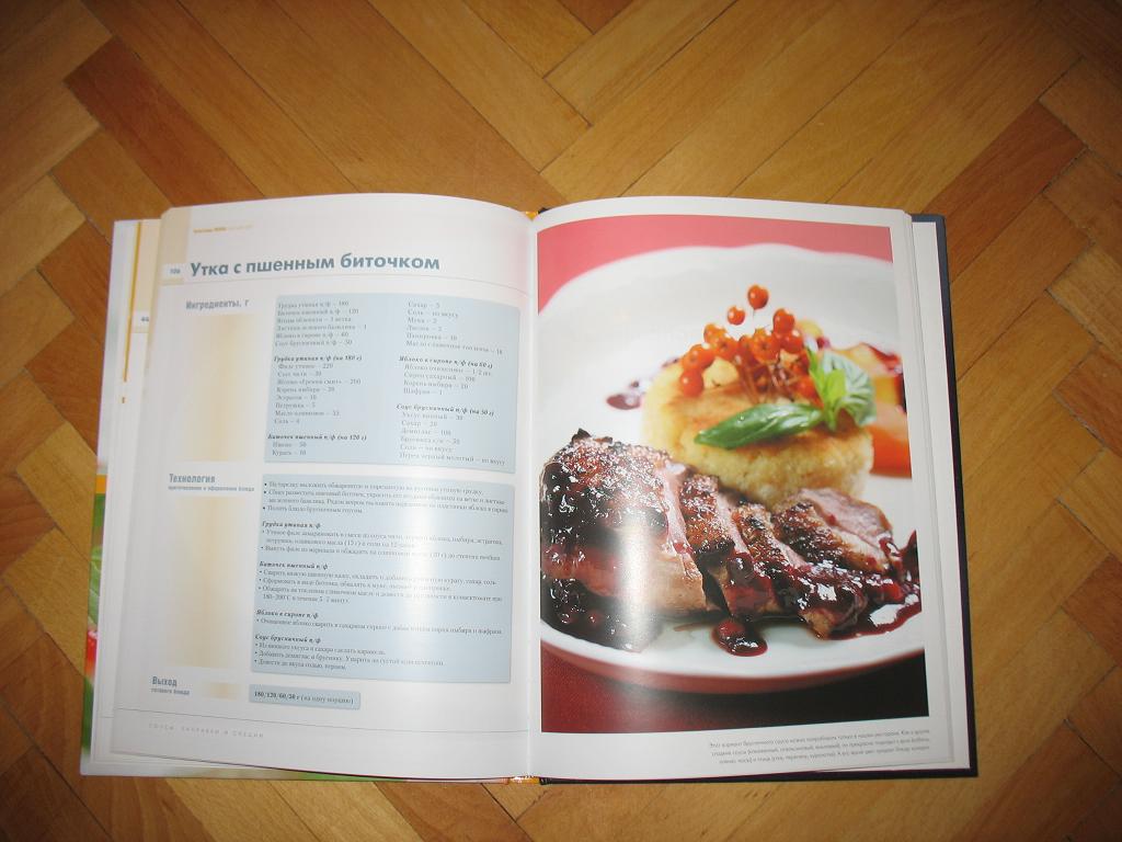 Пример содержания и иллюстраций. Книги, журналы, учебная литература