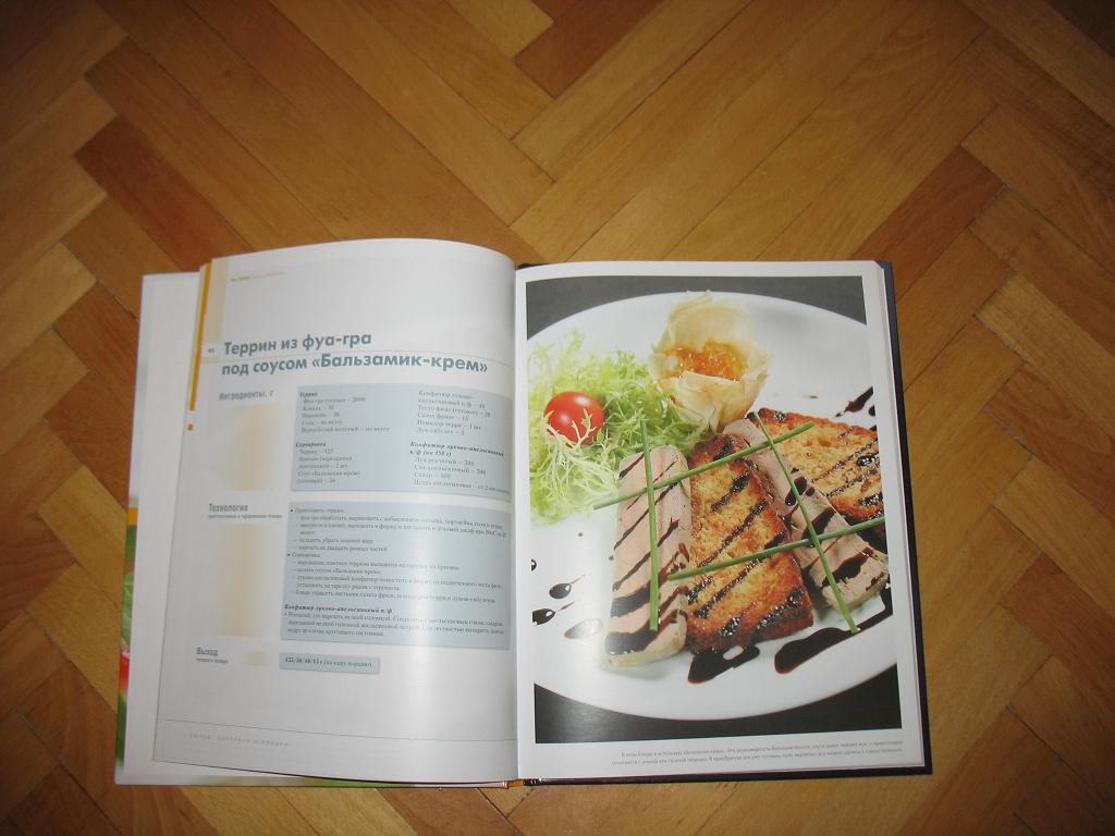 Пример содержания и иллюстраций. Книги, журналы, учебная литература