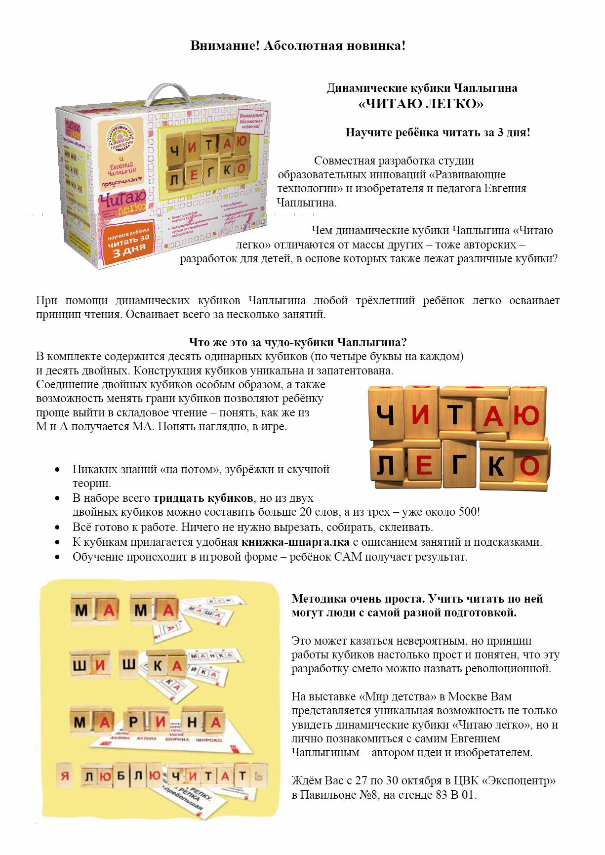 У-М-Н-И-Ц-А. У-М-Н-И-Ц-А