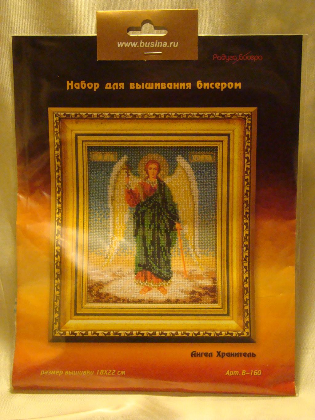 Кроше - Ангел Хранитель - ОТШИТО. Отшитые наборы