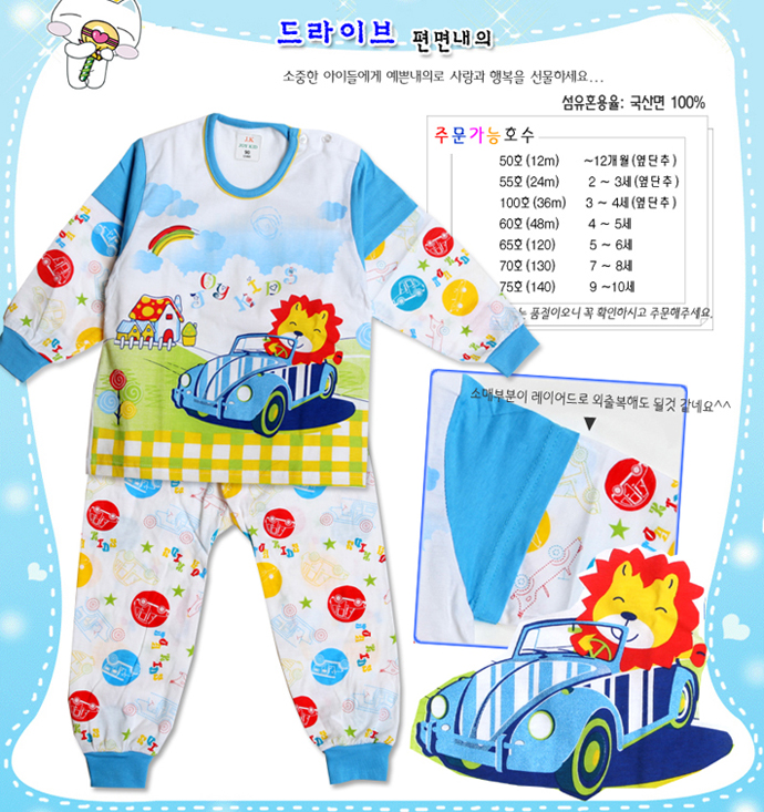 drive. Детские пижамки весна '09