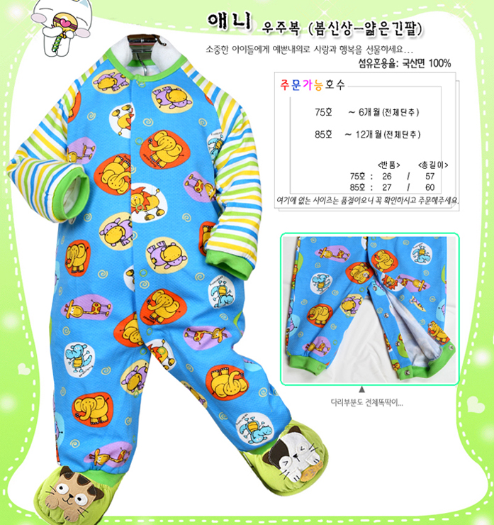 eni. Детские пижамки весна '09