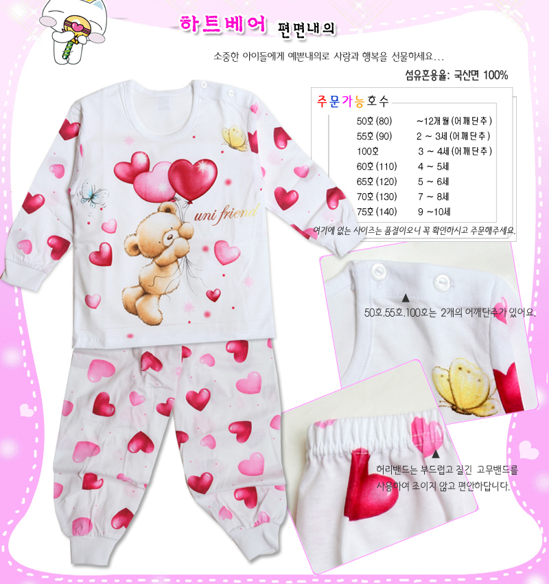 heart_bear. Детские пижамки весна '09