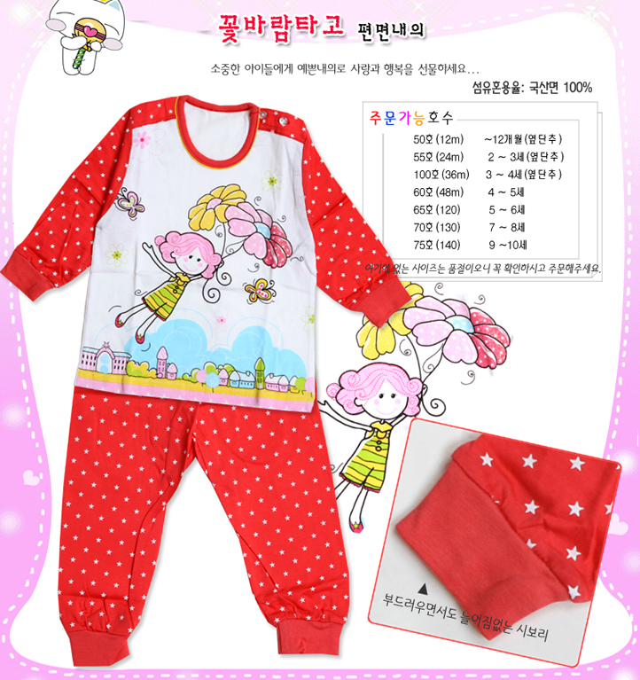 kot_param_tago. Детские пижамки весна '09