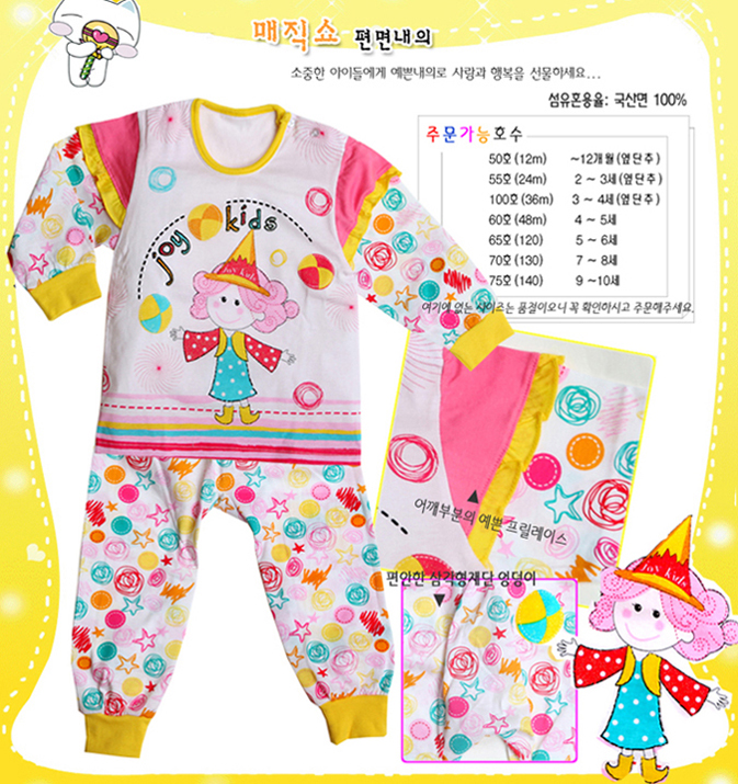 magic_show. Детские пижамки весна '09