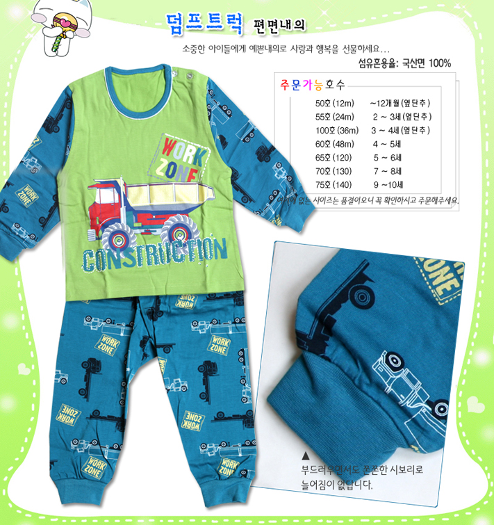 momp_rtack. Детские пижамки весна '09