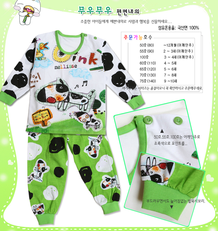 muyu_muyu. Детские пижамки весна '09