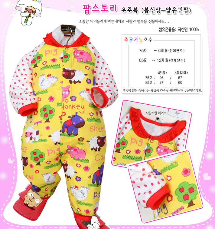 pam_story. Детские пижамки весна '09