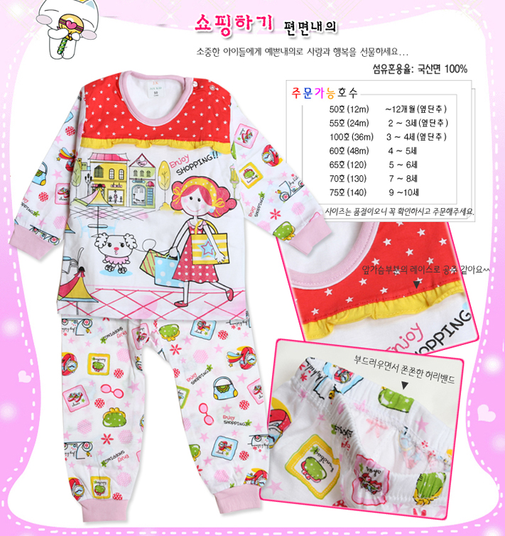 shoping_hagi. Детские пижамки весна '09