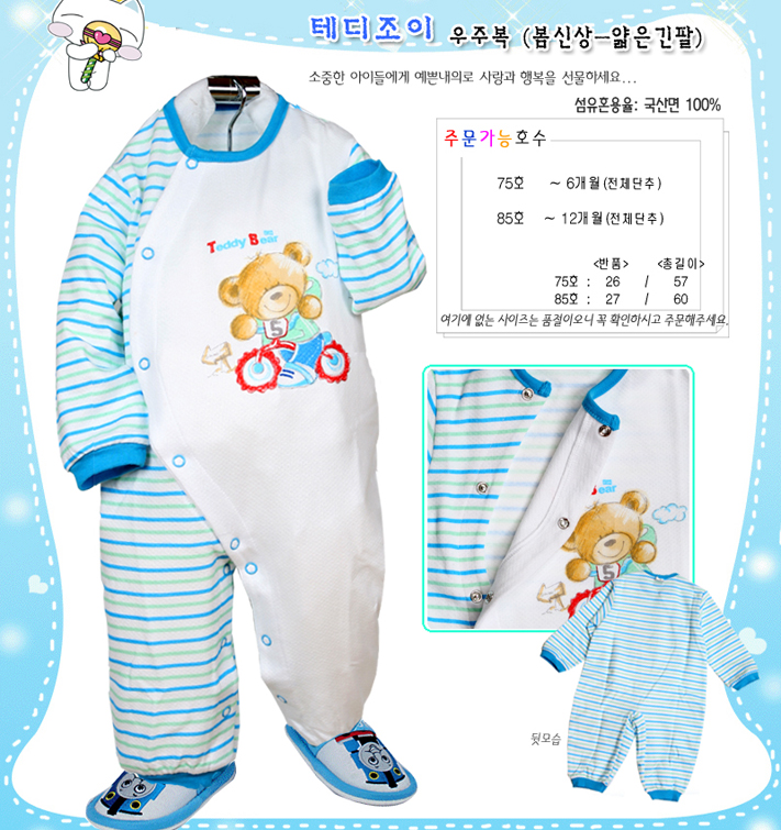 teddy_choi. Детские пижамки весна '09