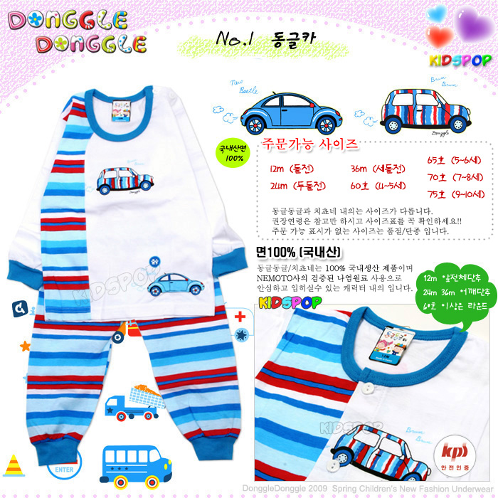 dongle_car . 500 + %%. Детские пижамки весна '09