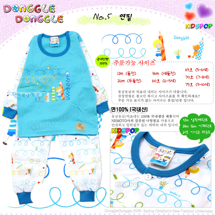 enpil. 500+%. Детские пижамки весна '09