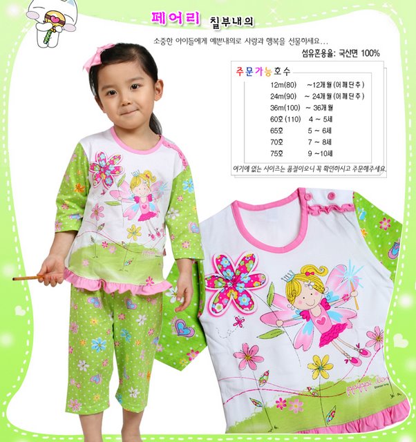 fairy 500+%. Детские пижамки весна '09