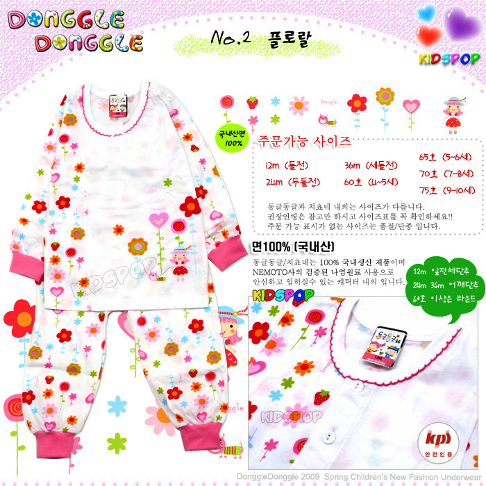 floral. 500+%. Детские пижамки весна '09