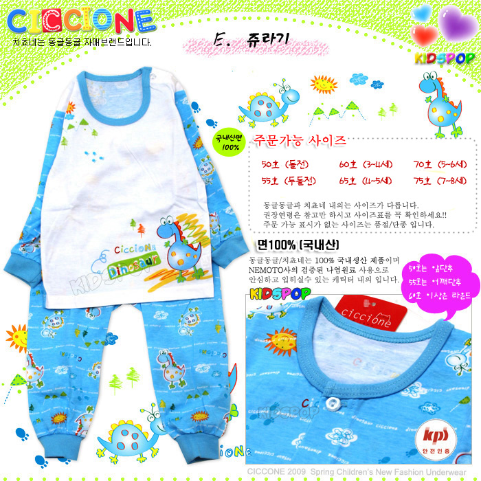 jurigi. 450+%. Детские пижамки весна '09