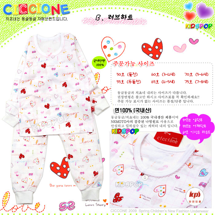 love_heart. 450+%. Детские пижамки весна '09