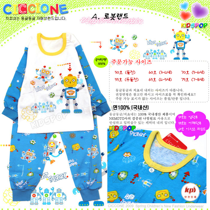 robot_land. 450+%. Детские пижамки весна '09