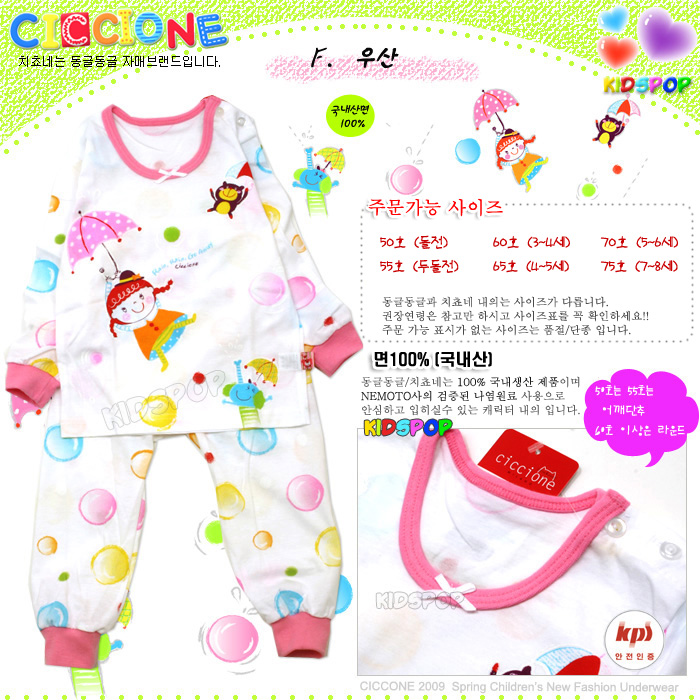 usan. 450+%. Детские пижамки весна '09