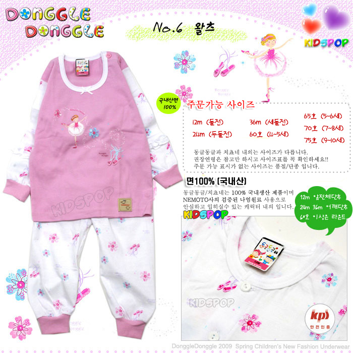 wals. 500+%. Детские пижамки весна '09