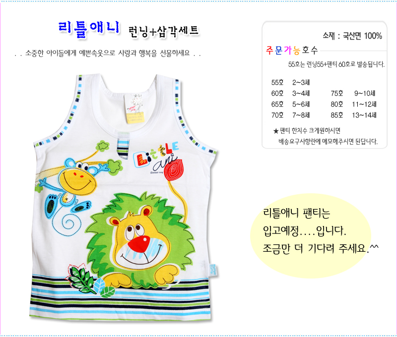 M - 28 180+%. Детское белье