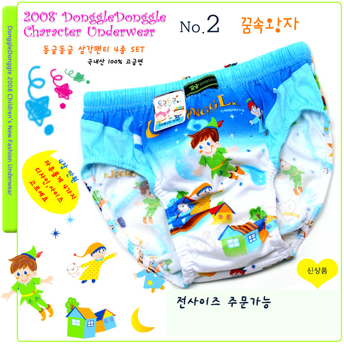 T-02. - 130,00 руб+%. Детское белье