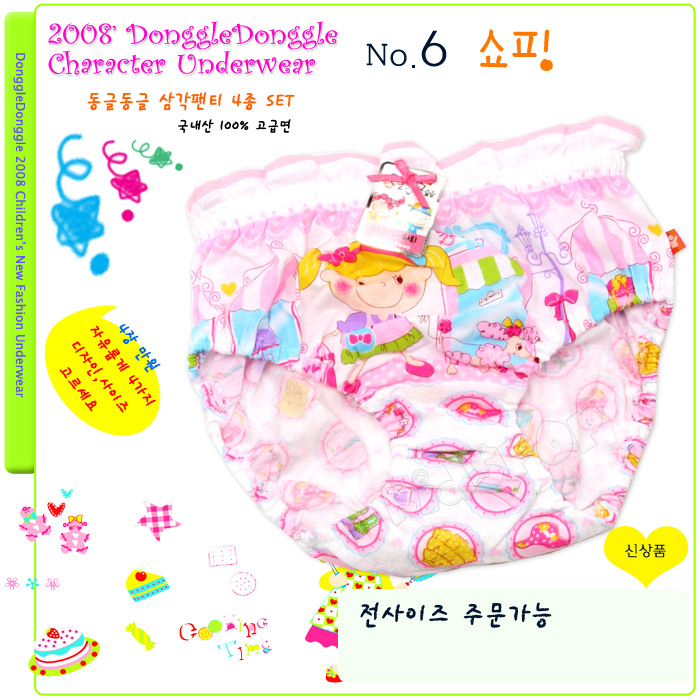 T-06. - 130,00 руб+%. Детское белье