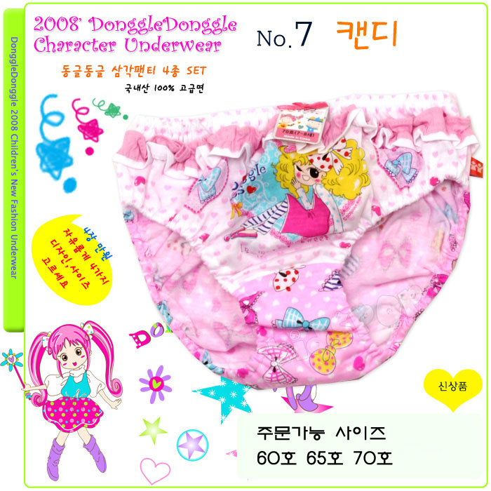 T-07. - 130,00 руб+%. Детское белье