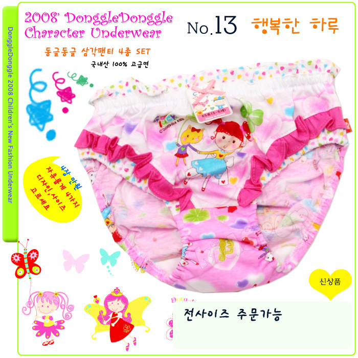 T-13. - 130,00 руб+%. Детское белье