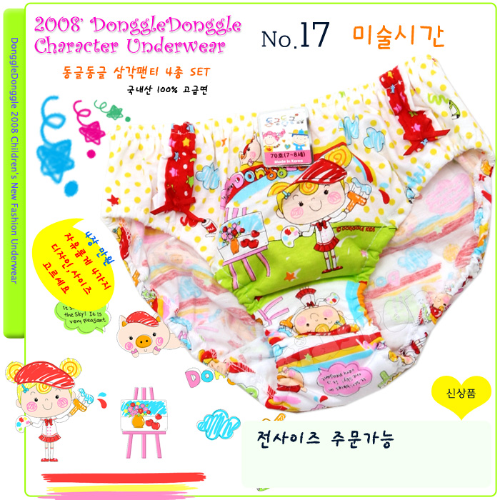 T-17. - 130,00 руб+%. Детское белье