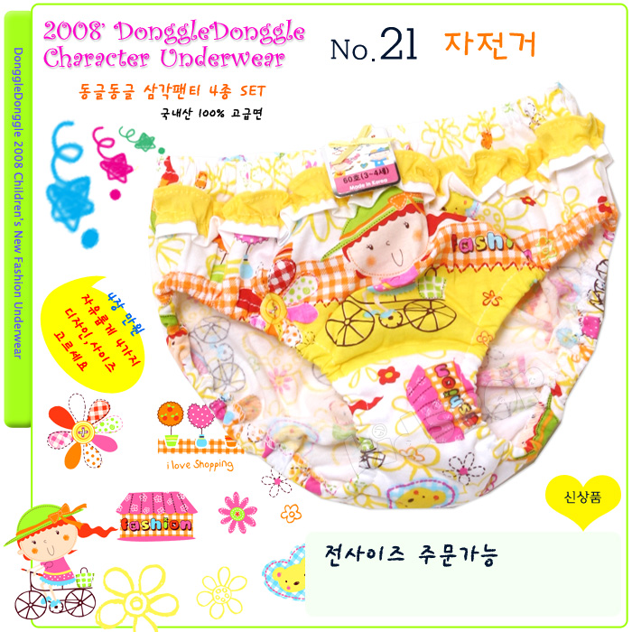 T - 21. - 130,00 руб+%. Детское белье