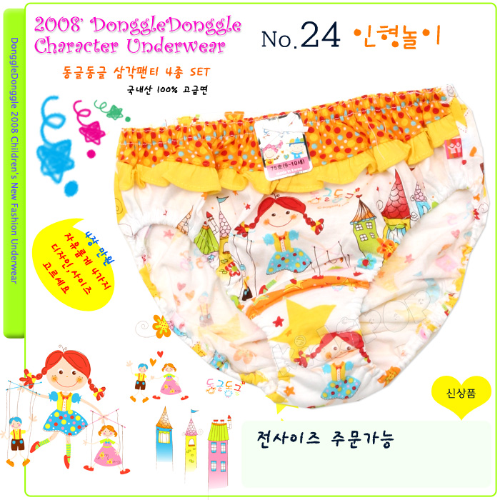 T - 24. - 130,00 руб+%. Детское белье