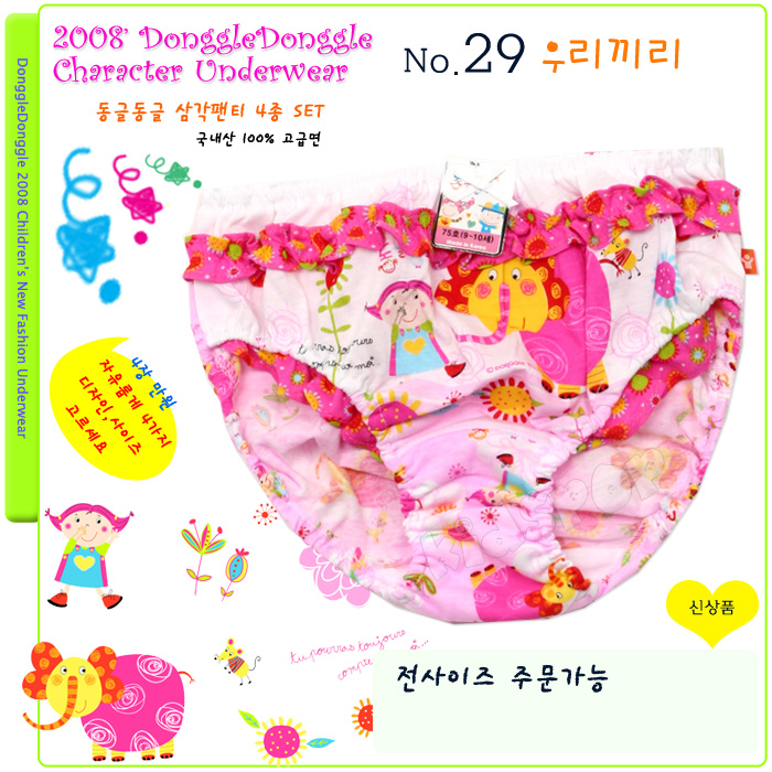 T - 29. - 130,00 руб+%. Детское белье