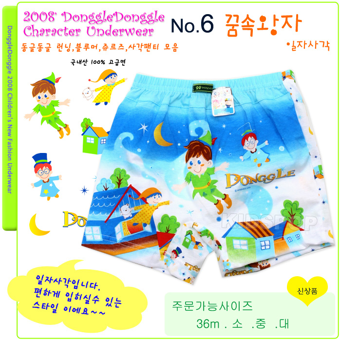 P-06 180+%. Детское белье