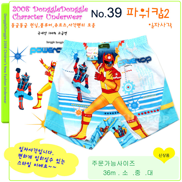 P-39 180+%. Детское белье