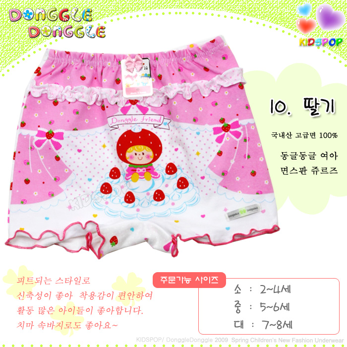 P -10 180+%. Детское белье