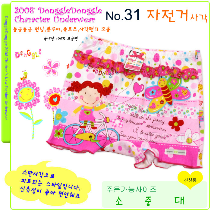 P -31 180+%. Детское белье