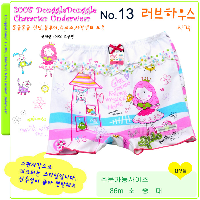 P - 13 180+%. Детское белье