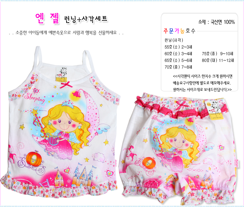 angel sangak 410+%. Детское белье